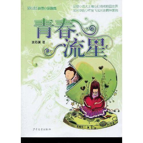 命运2